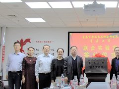 青岛食药院与青大共建联合实验室，为守护食品安全!